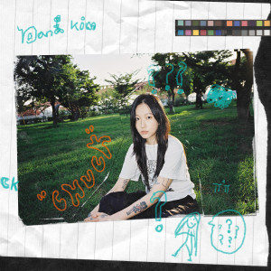 Album 척 from 