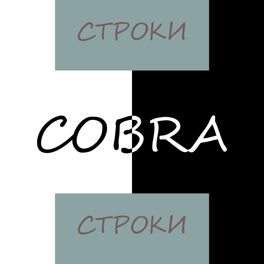 Строки