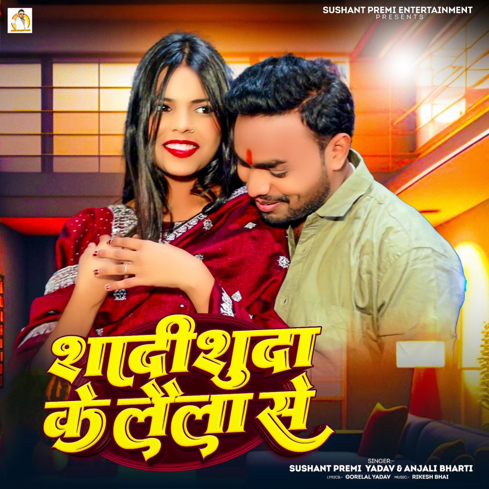 Shadi Sudha Ke Laila Se