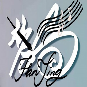 Listen to 从那一天起我们言不由衷 (伴奏) song with lyrics from Z比巴卜