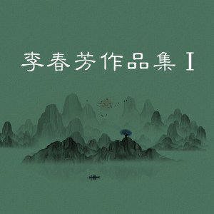 收聽樊新峰的告訴我你的方向 (伴奏)歌詞歌曲
