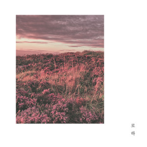 Album Break Up from 