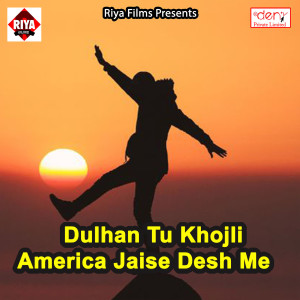 Dengarkan lagu Shaadi Jabse Kailu Hamke Bhul Gailu nyanyian Guddu Rangrasiya dengan lirik