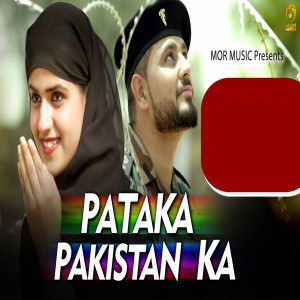 Album Pataka Pakistan Ka from Mukesh Fauji