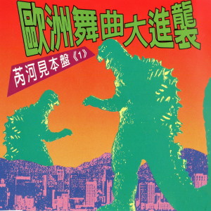 收聽SAINT的Oh! Carol (Summer Mix)歌詞歌曲