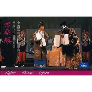 Listen to 赤桑镇 (上) song with lyrics from 李欣