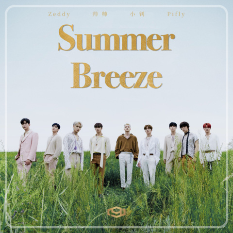 여름 향기가 날 춤추게 해 (Summer Breeze)