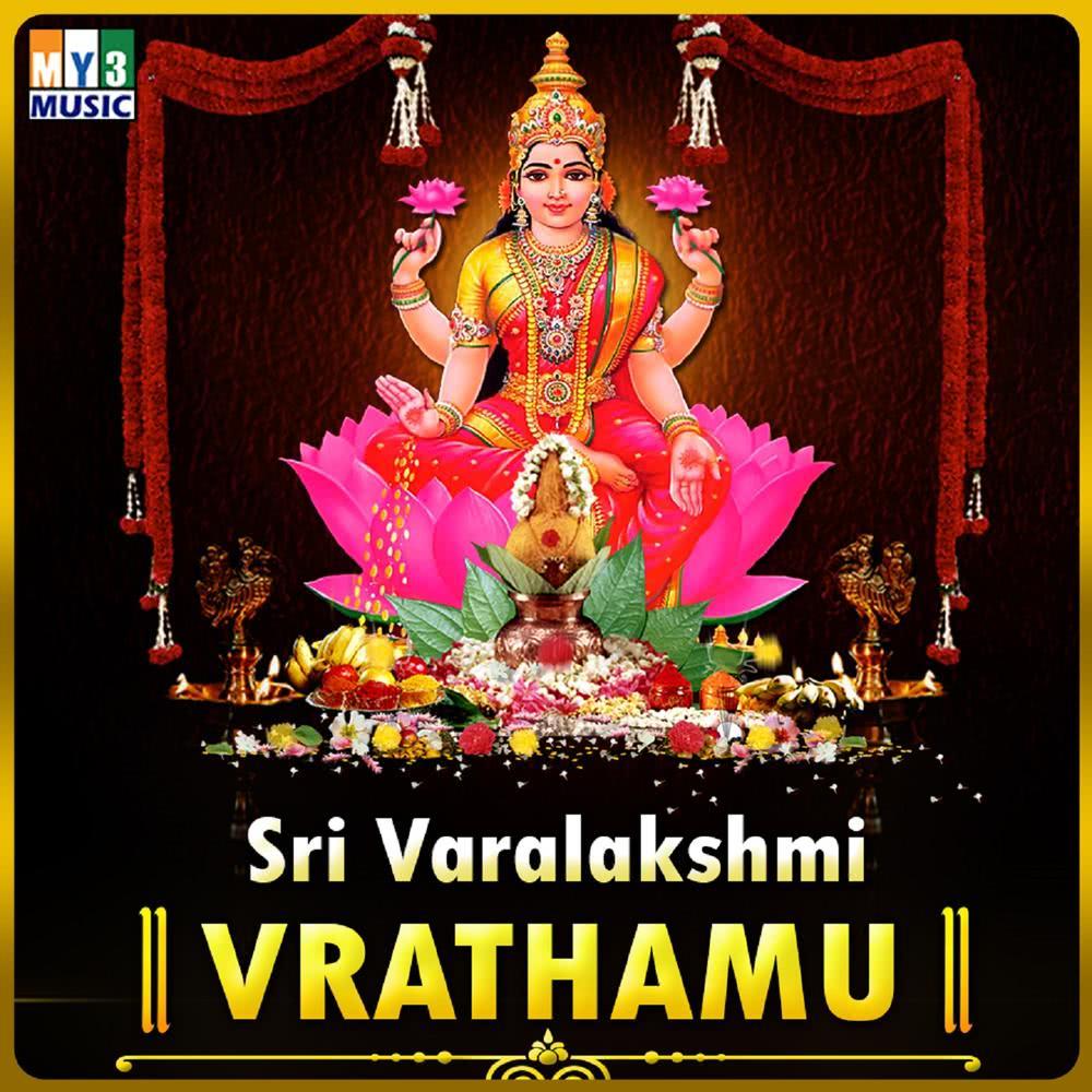 Varalakshmi Vratha Vidhanam, Pt. 1