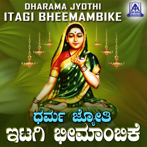 ดาวน์โหลดและฟังเพลง Suggi Kunakantha พร้อมเนื้อเพลงจาก Hemanth Kumar