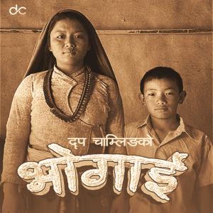 Album Bhogai (feat. Rajesh Payal Rai) from Drip Chamling