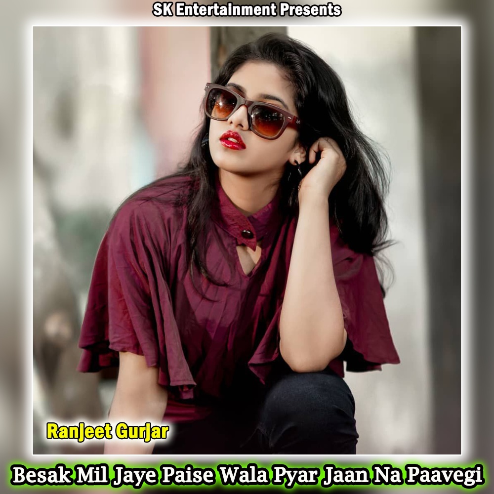 Besak Mil Jaye Paise Wala Pyar Jaan Na Paavegi