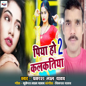 Album Piya ho 2 kalakatiya from Prakash Yadav