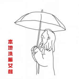 收聽JACE 陳凱詠的隔離歌詞歌曲