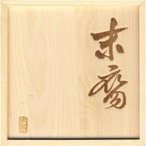 ดาวน์โหลดและฟังเพลง 谎言背后 พร้อมเนื้อเพลงจาก 末裔乐队
