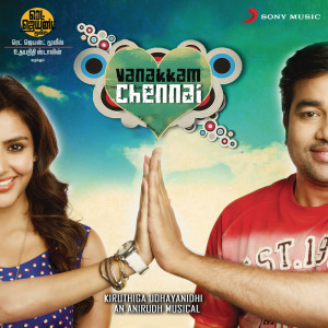 ดาวน์โหลดและฟังเพลง Engadi Porandha พร้อมเนื้อเพลงจาก Andrea Jeremiah
