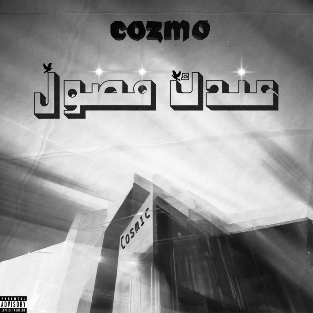 3andak fodol. (feat. Doom) (Explicit)