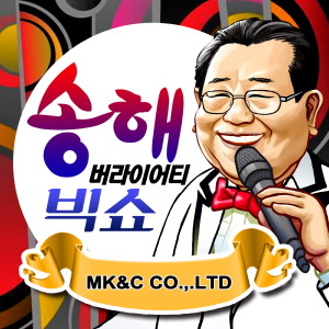 Dengarkan 빵빵 lagu dari Baksangcheol dengan lirik