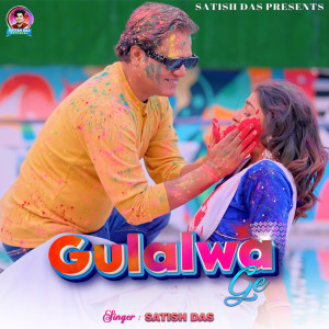 Album Gulalwa Ge from 