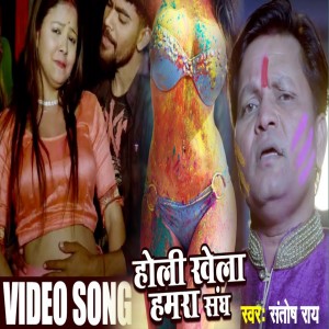 Album Holi Khela Hamara Sagh from 