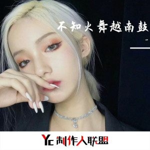 ดาวน์โหลดและฟังเพลง 华尔兹 (抖音热搜版) พร้อมเนื้อเพลงจาก 小鸽子