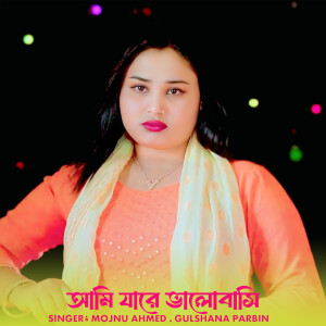 Album Ami Jare Valo Bashi from 