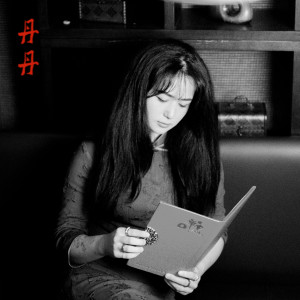 收聽Dan Dan的pressure cooker - acoustic (acoustic)歌詞歌曲