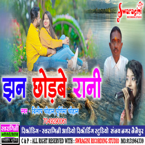 Dengarkan lagu Jhan Chhodbe Rani (Cg Song) nyanyian Dilip Chouhan dengan lirik