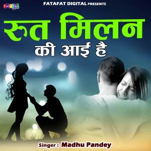 Listen to Rut Milan Ki Aayi Hai song with lyrics from Madhu Pandey