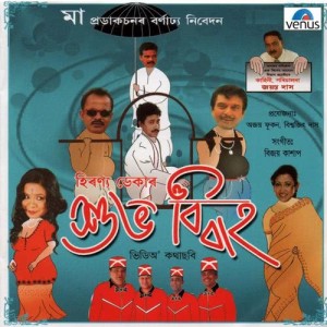 Listen to Roya Sumoy Tumar Babe song with lyrics from Tusar