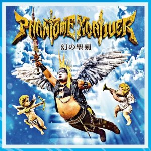 ดาวน์โหลดและฟังเพลง Destiny: Jinsei ni Sasageta Symphonic Metal พร้อมเนื้อเพลงจาก Phantom Excaliver