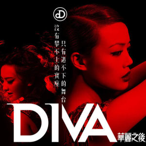 Listen to Ge Ji song with lyrics from Joey Yung (容祖儿)