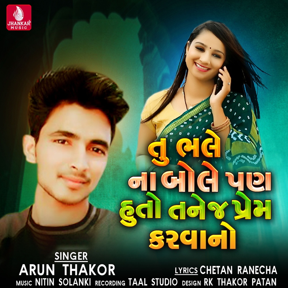 Tu Bhale Na Bole Pan Hu To Tanej Prem Karvano