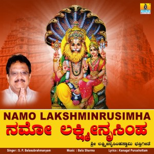 S. P. Balasubrahmanyam的專輯Namo Lakshminrusimha - Single