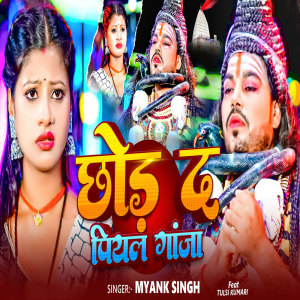 Listen to Chor Da Piyal Ganja song with lyrics from Mayank Singh