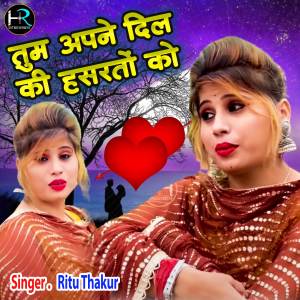 Album Tum Apne Dil Ki Hasrath Ko from 