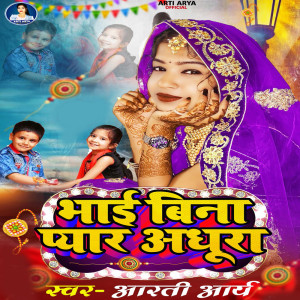Album Bhai Bina Pyar Adhura from Arti Arya
