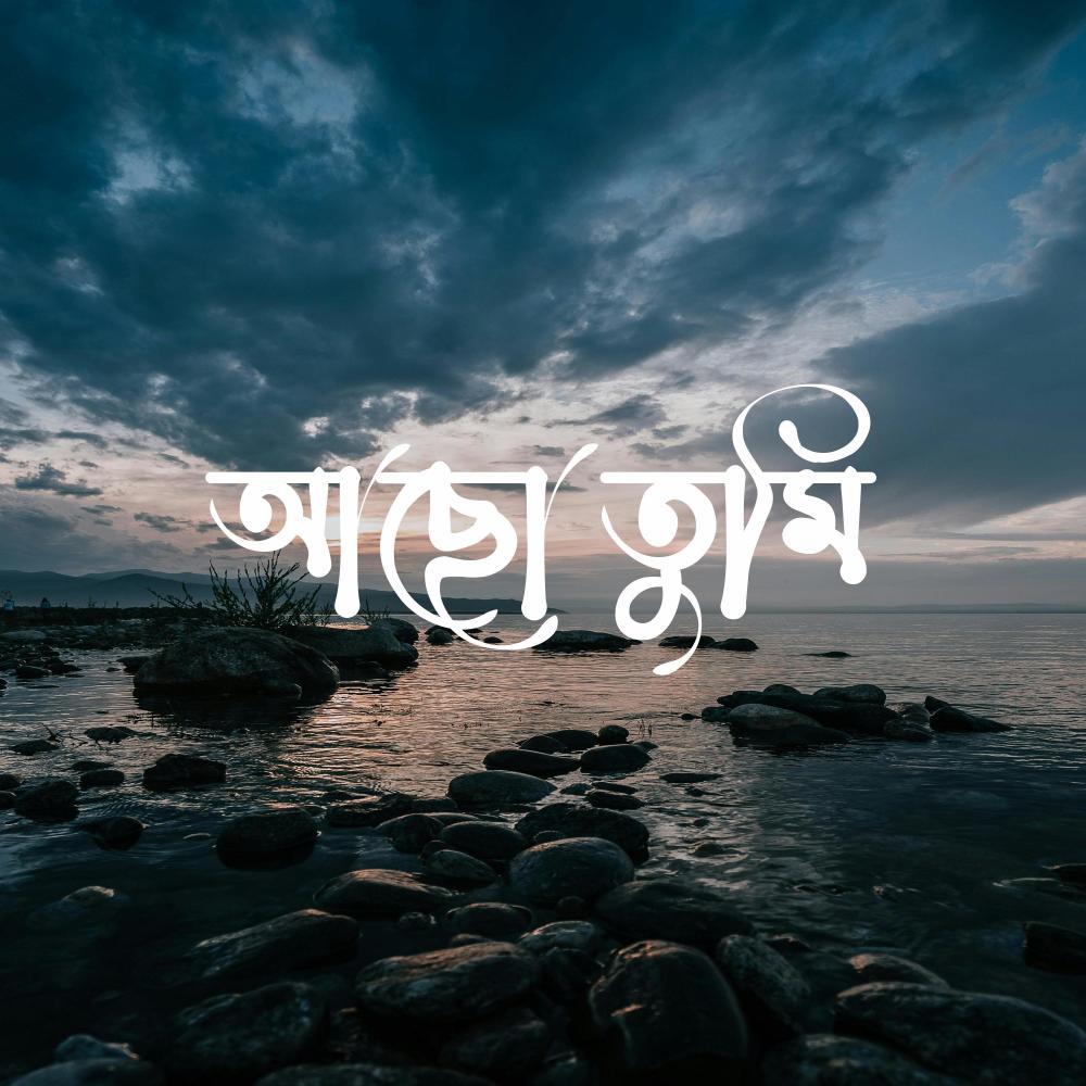 ACHO TUMI (feat. NUSRAT ANONYA) (Explicit)