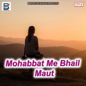 Listen to Jaan Lebu Ka Ho song with lyrics from Dheeraj Diwana