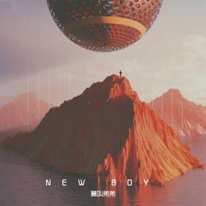 Listen to New boy song with lyrics from 莫叫弟弟
