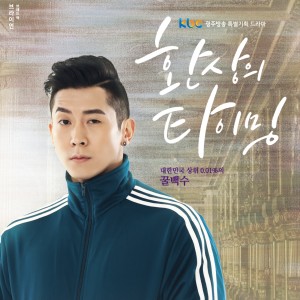 Listen to Across Time song with lyrics from Brian（朱珉奎）