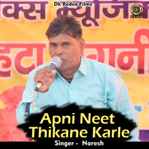 Album Apni Neet Thikane Karle from Naresh