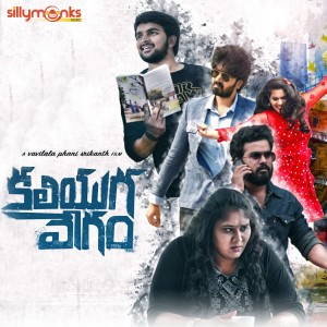 Listen to Saagey song with lyrics from Kotaki Pavan Kumar