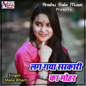 Dengarkan lagu Lag Gaya Sarkari Ka Mohar nyanyian Mala Bharti dengan lirik