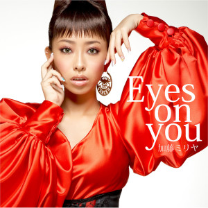 ดาวน์โหลดและฟังเพลง Eyes on You พร้อมเนื้อเพลงจาก Miliyah Kato