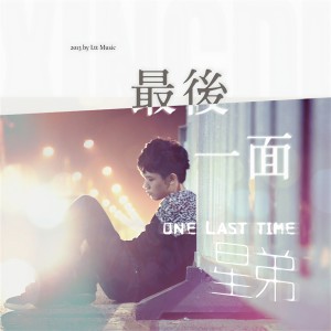 Album 最后一面 from 星弟