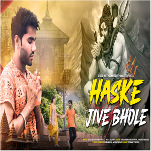 收聽Guru Meena Meeruthiya的Haske Jive Bhole歌詞歌曲