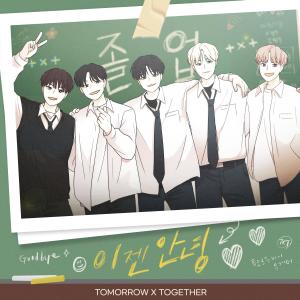 Dengarkan 이젠 안녕 lagu dari Tomorrow X Together (투모로우바이투게더) dengan lirik