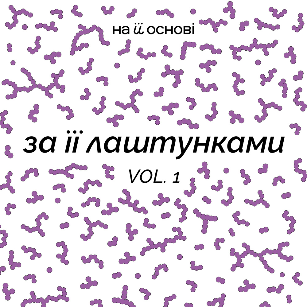 Відпускай