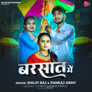 Listen to Barsaat Me song with lyrics from Shilpi Raj