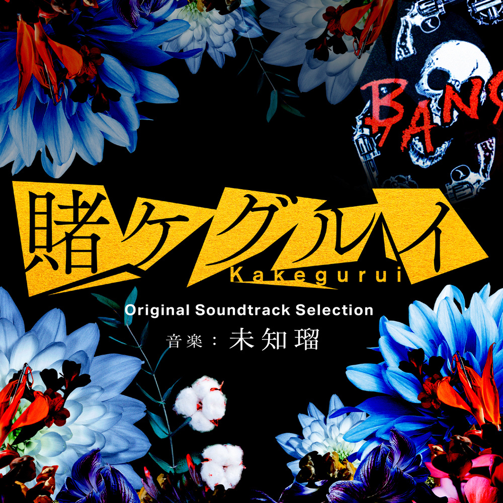 The Winners (feat. YURIKA) (EDM Versio)